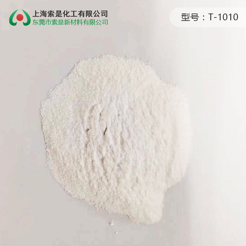 Anti-yellowing agent T-1010