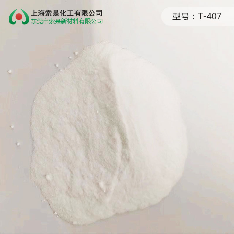 Extension Wax Powder T-407
