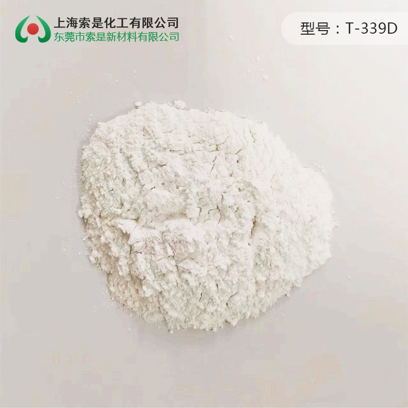 戶內(nèi)抗泛黃消光劑T-339D