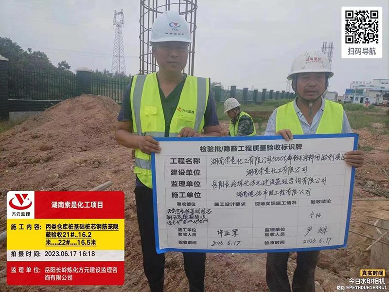 湖南工廠